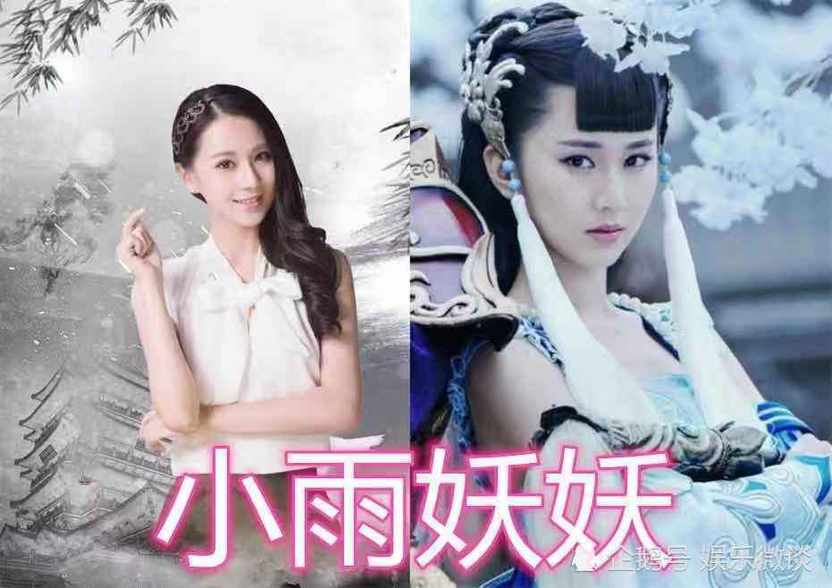 真人vs游戏角色微微豪侠二喜高冷看到小雨妖妖真女神