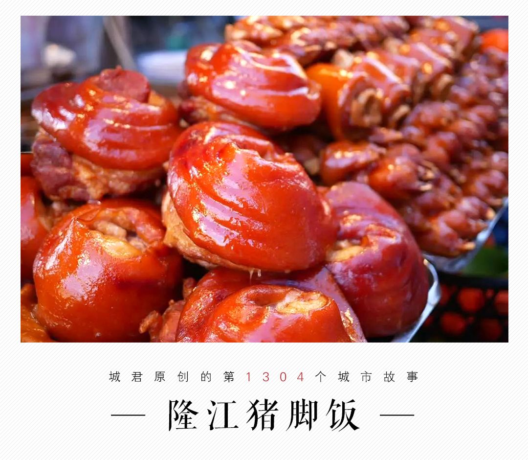 潮汕人在深圳潮汕隆江猪脚饭深漂青年的加油站