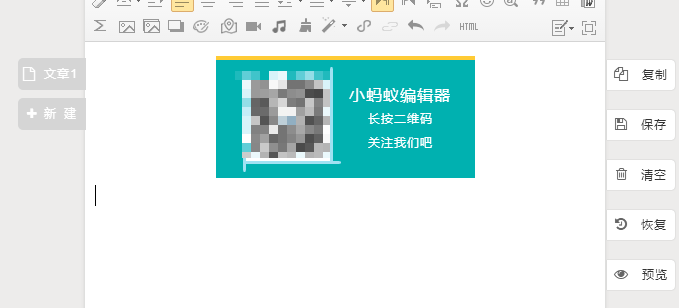 微信图文样式图片和二维码如何快速替换?