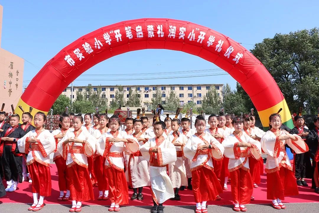 营口市中小学开学礼暨德育学堂启动仪式在红旗小学教育集团隆重举行