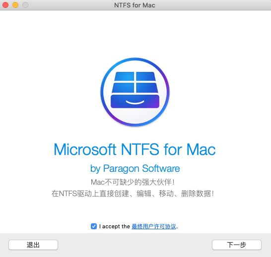ntfs for mac 无效