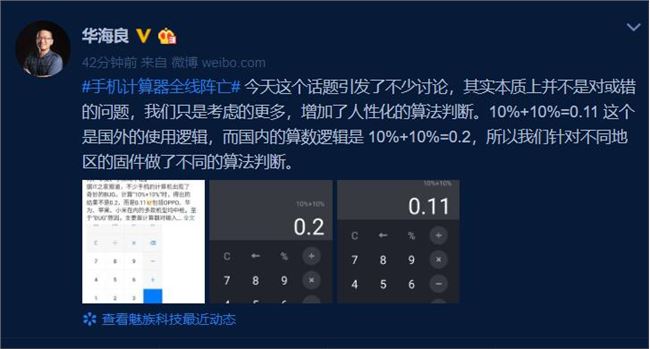 手机计算器阵亡是怎么回事原因手机计算器阵亡原理解释 网友