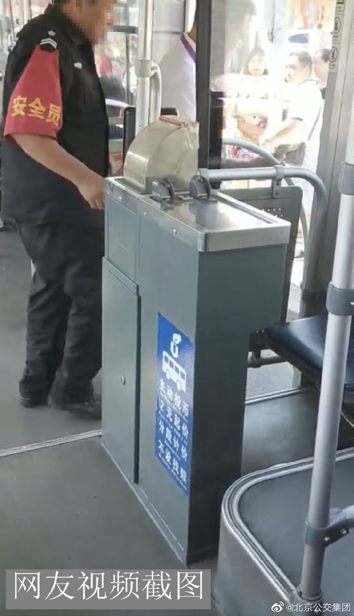 男子身着保安服装骚扰女乘客北京公交：非公交车安保员