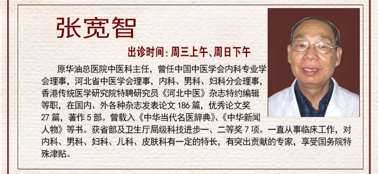 怎么找好的中医大夫 85d65de35b6d487aa651c3a350a9755c.jpeg