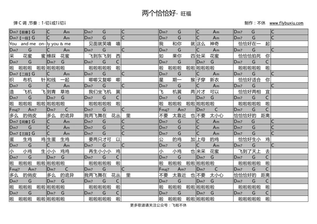 欢乐恰恰恰曲谱_陶笛曲谱12孔(3)