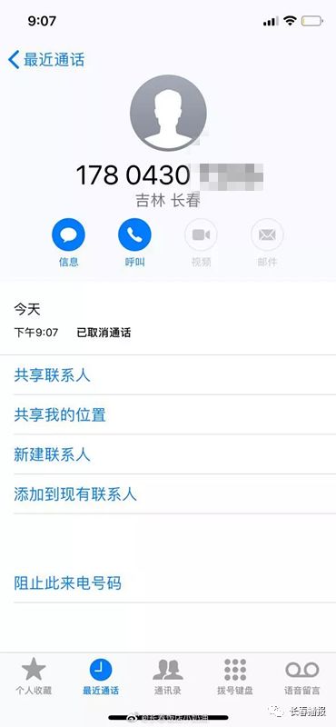 恶心的骚扰电话