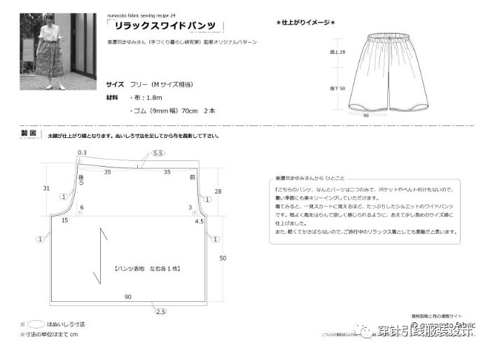 服装制作 | 松紧阔腿裤的图纸和制作_腰部