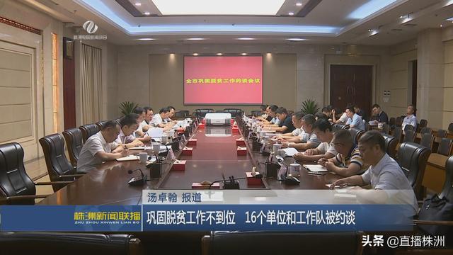 gdp约谈会上表态发言(2)