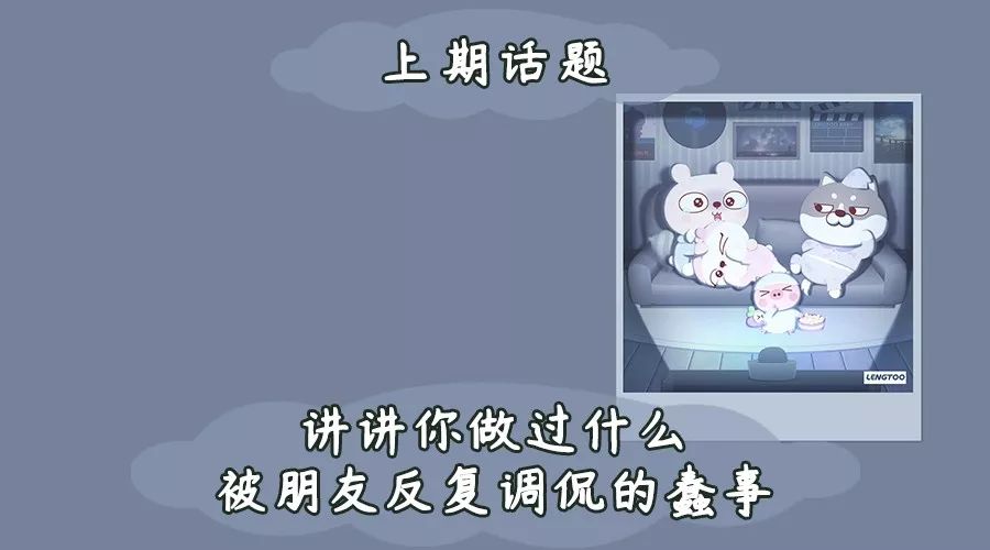 【聊天室】有些蠢事就算自己忘了，朋友也会替你记得！