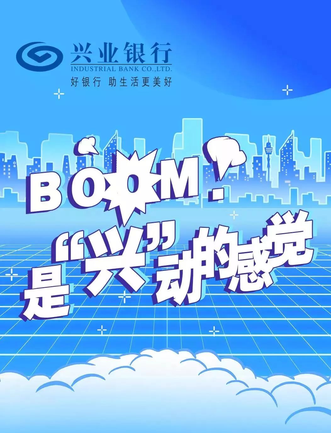 兴业银行招聘_2022兴业银行校园招聘来啦