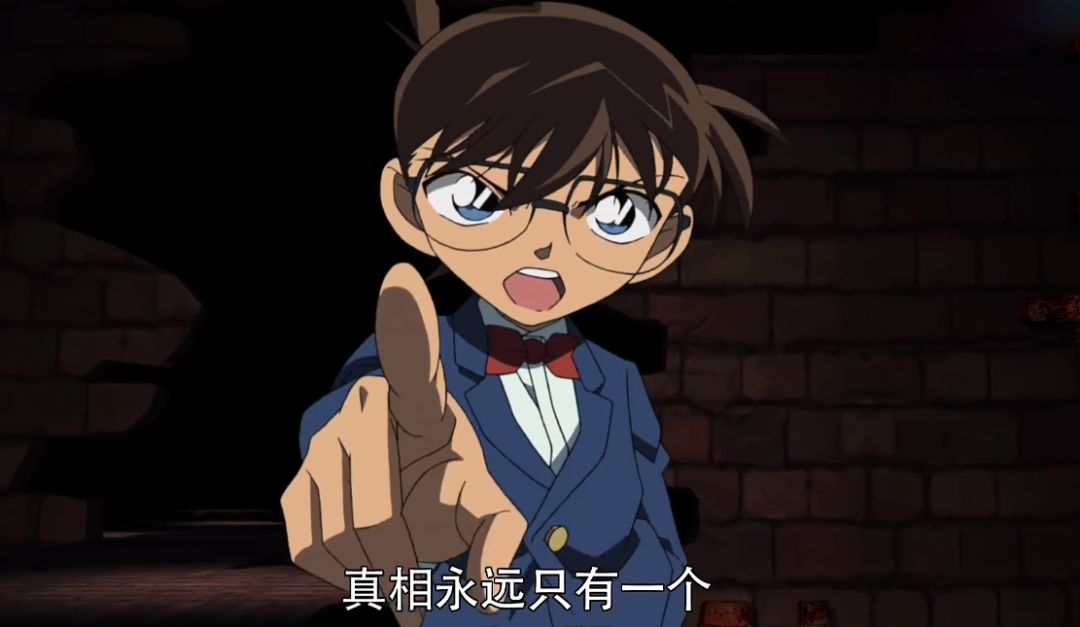 青山爆料:柯南“真相只有一个”台词由来