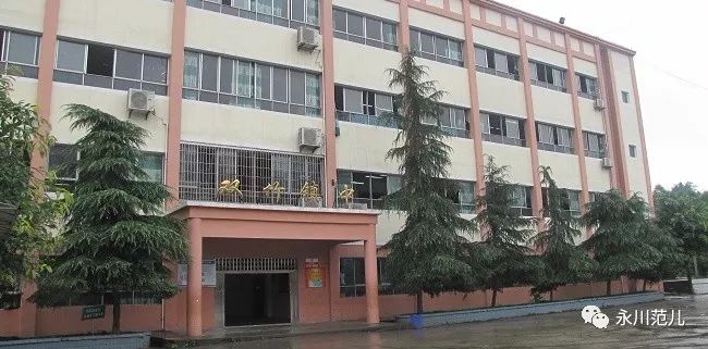 永川区双竹初级中学校3近年来,学校主动发展,主动作为,抢抓新机遇