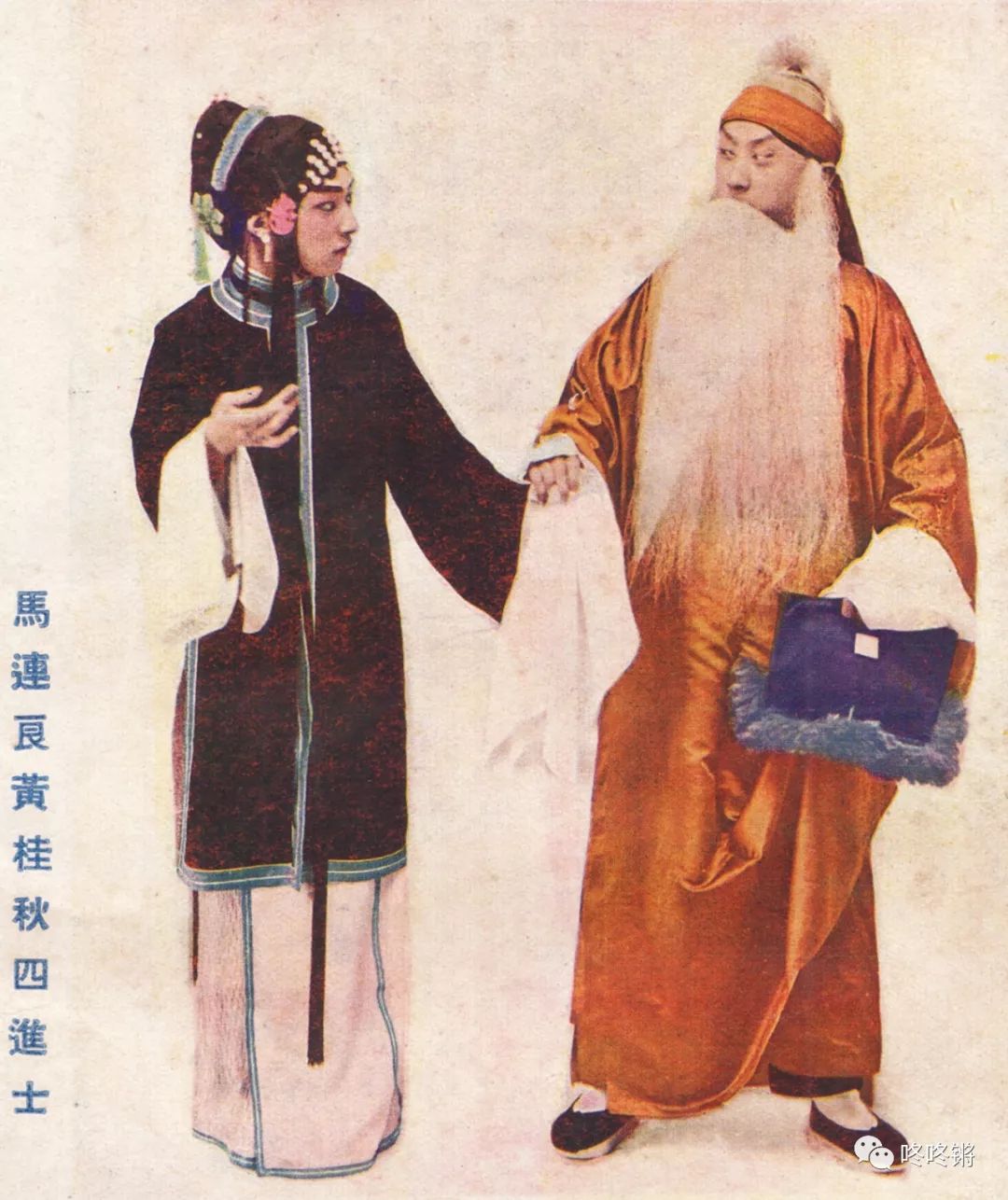 马连良京剧艺术化运动