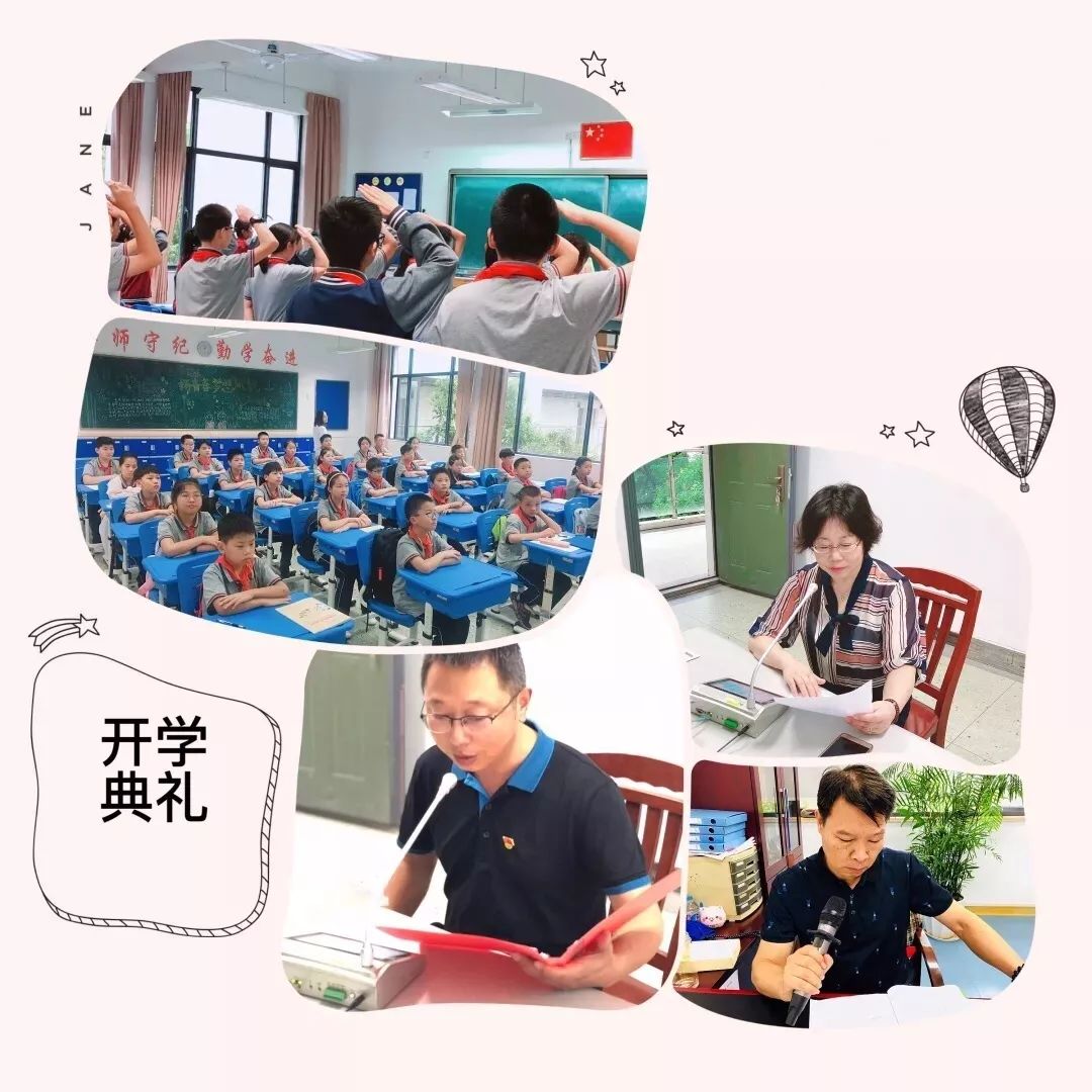 清河湾中学@青教院附小开学典礼金秋送爽,迎着舒适的秋风,我区各校