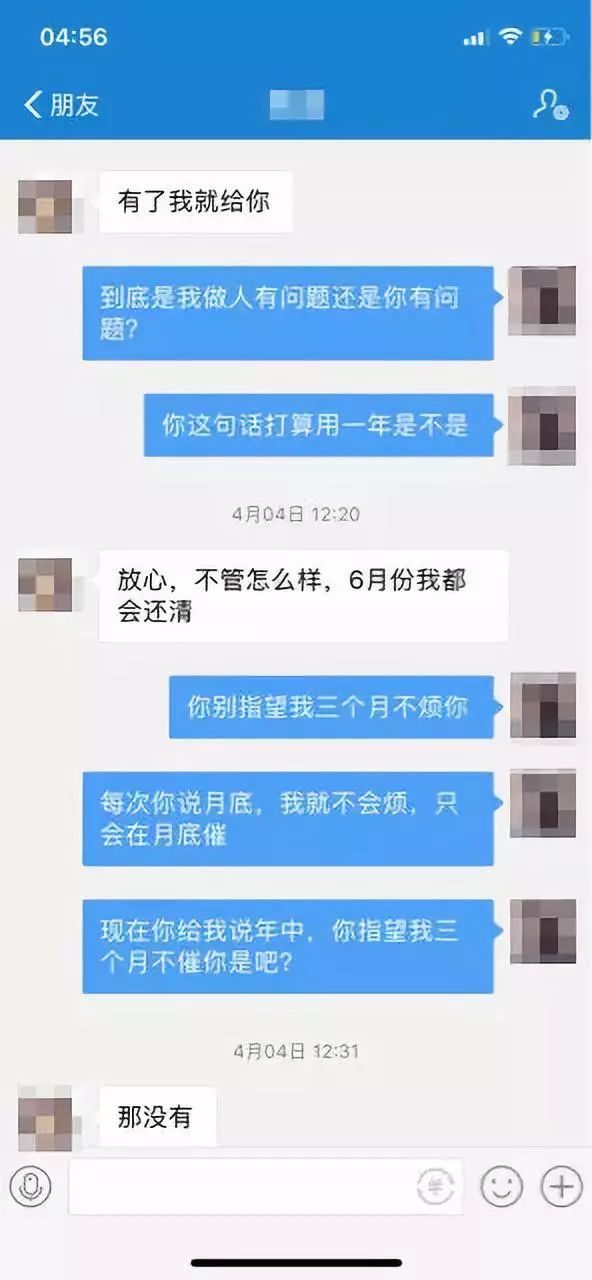 站着借钱,跪着讨债!萧山姑娘曝聊天记录,网友都看不下去了