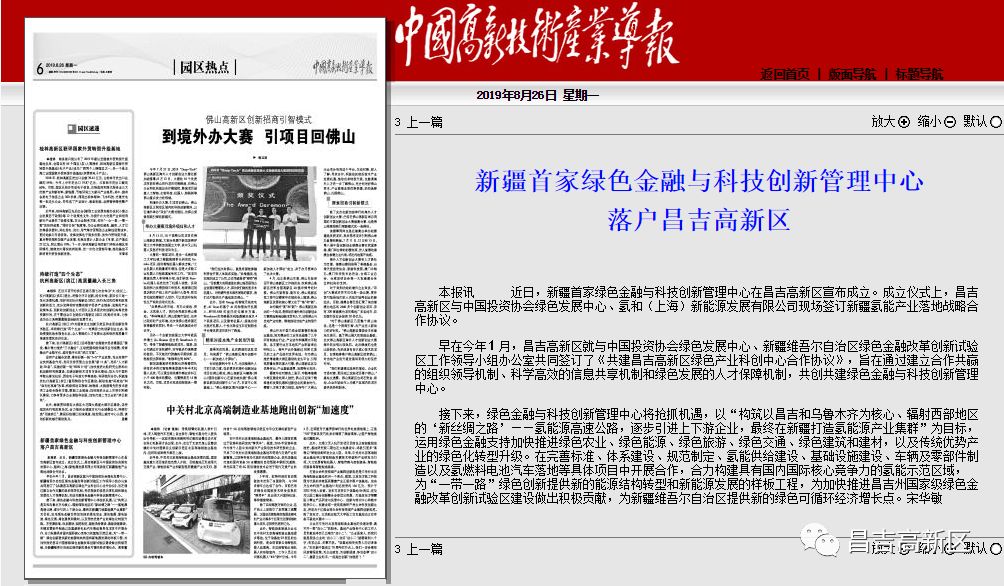 绿色gdp的核心_绿色GDP评价指标长株潭将试行 与政绩评价挂钩(2)