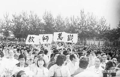 原创原创：难忘1985年中国第一个教师节