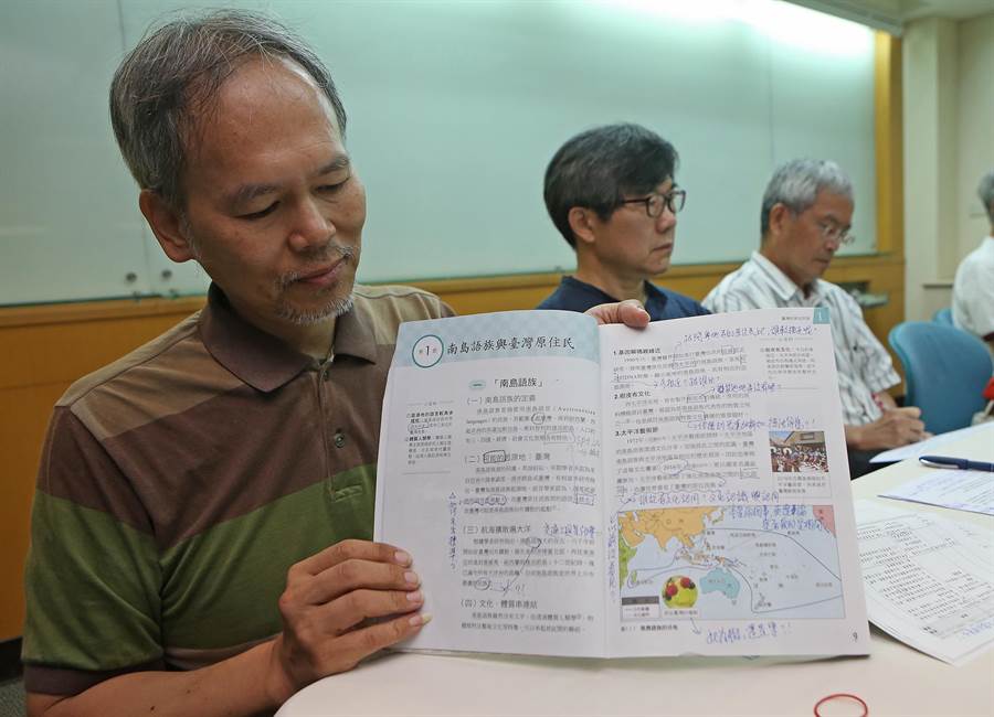 台历史教材用DNA否定台湾人与大陆关系 台学者痛批
