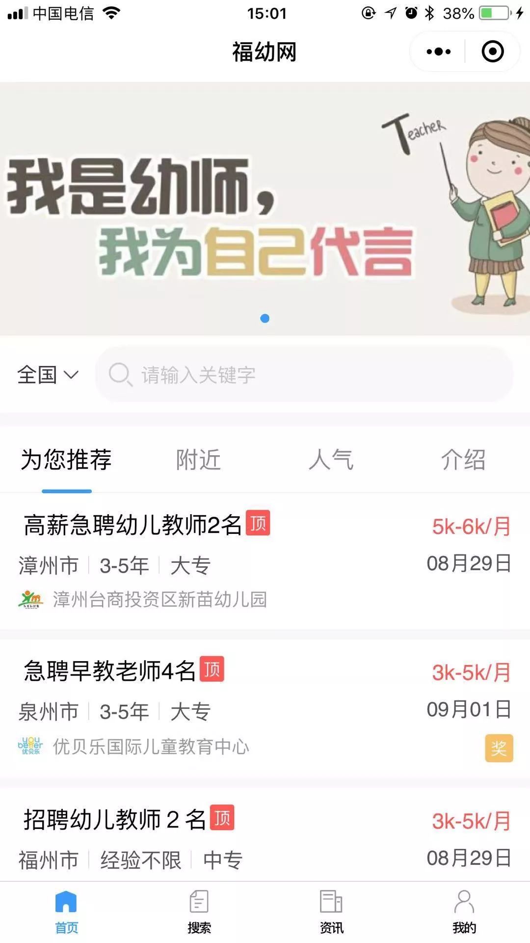 版纳招聘信息_普洱 版纳教师招聘公告 招聘人数300(3)