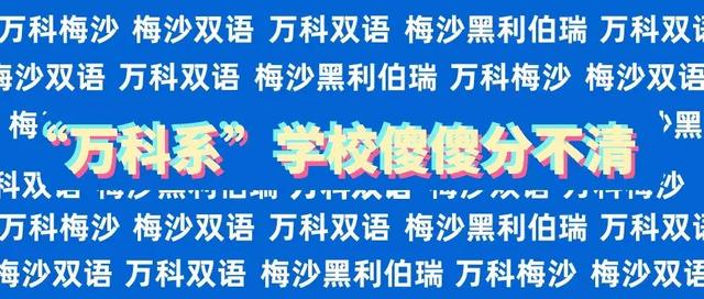 消息资讯|除了华为、阿里巴巴，这些企业“大佬”也在办国际学校！