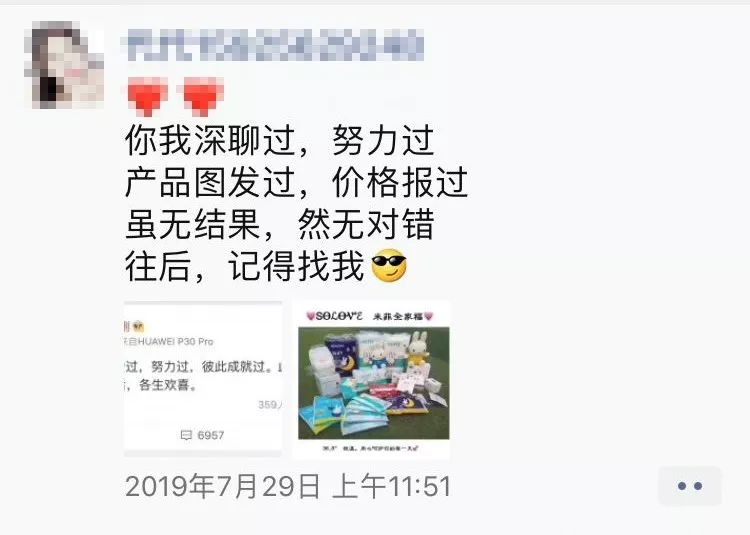 荐文丨你永远不知道朋友圈营销文案的套路有多深