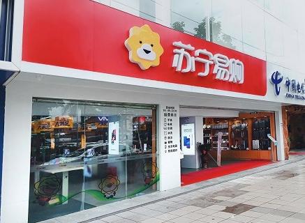 宜良县内衣专卖店_宜良胖太阳母婴专卖店商家介绍 网上逛街 宜良在线(3)