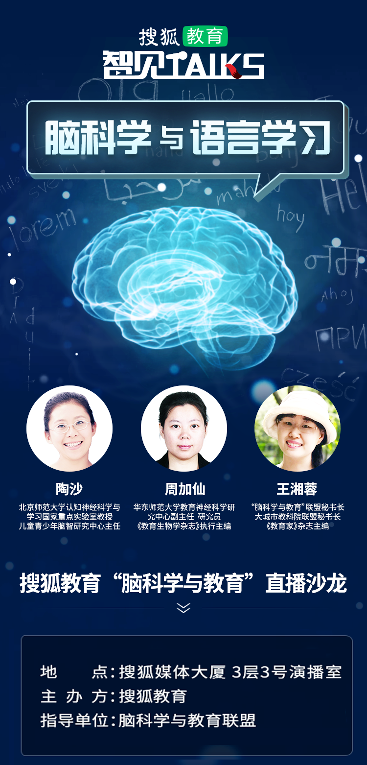 原创开学第一课：“脑科学”如何助力孩子学好外语？