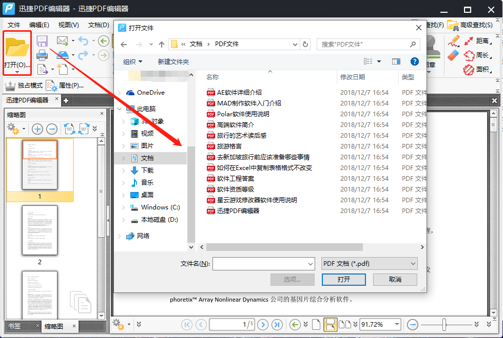 PDF怎样加水印?如何给PDF文件添加水印