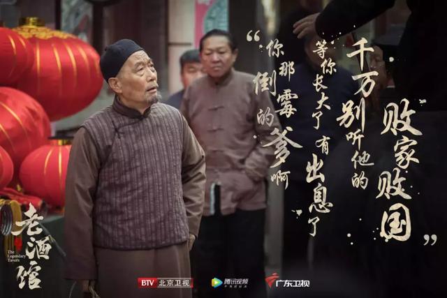 《老酒馆》戏骨云集，除了陈宝国，牛犇和巩汉林更让人眼前一亮
