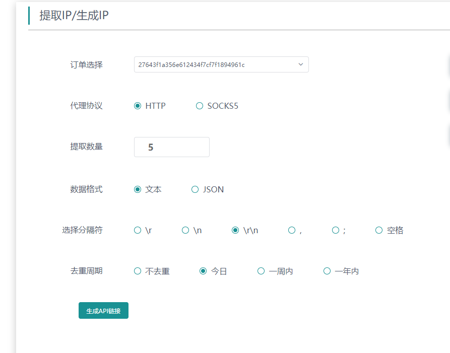 Golang批量测试http代理ip是否可以访问网站,并