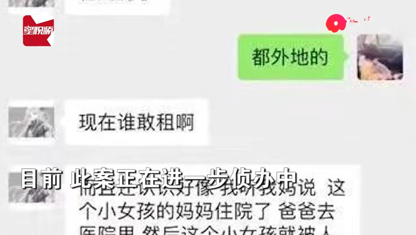浙江海宁11岁失踪女孩确认遇害,在一出租屋找到:凶手47岁 疑似女孩