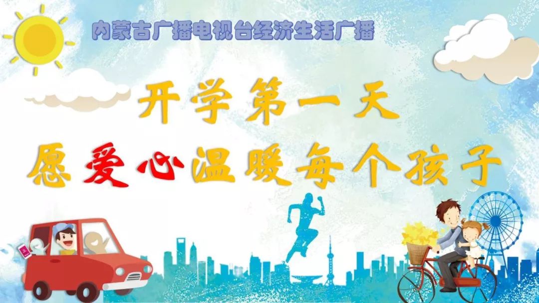 开学第一天对孩子的期望 b6c7ef5a4cad4a7da78f52171b92fbdb.jpeg