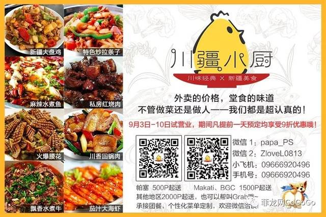 店家承接公司团餐
