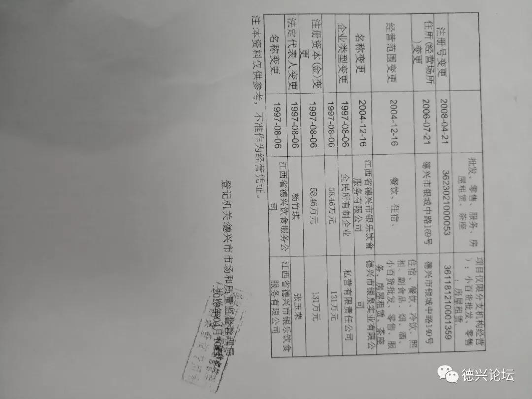 德兴集团董事长_德兴市委书记郭峰会见先锋软件有限公司董事长陈苏一行