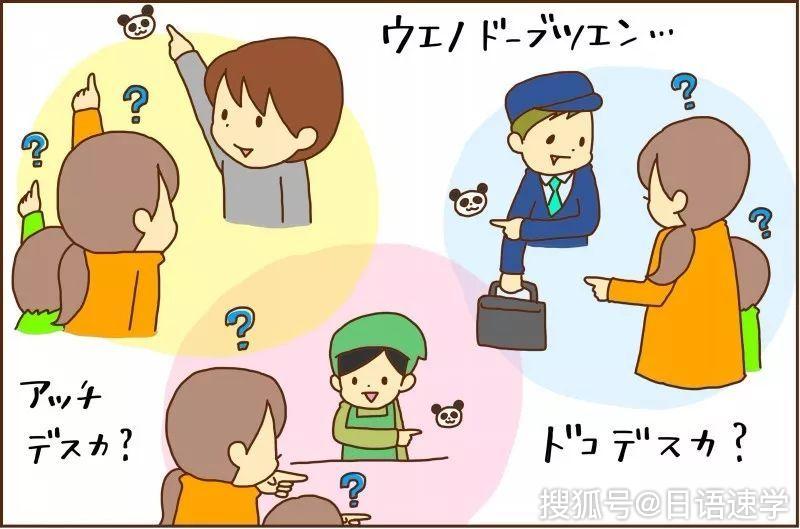 想向您请教个问题 日语怎么说