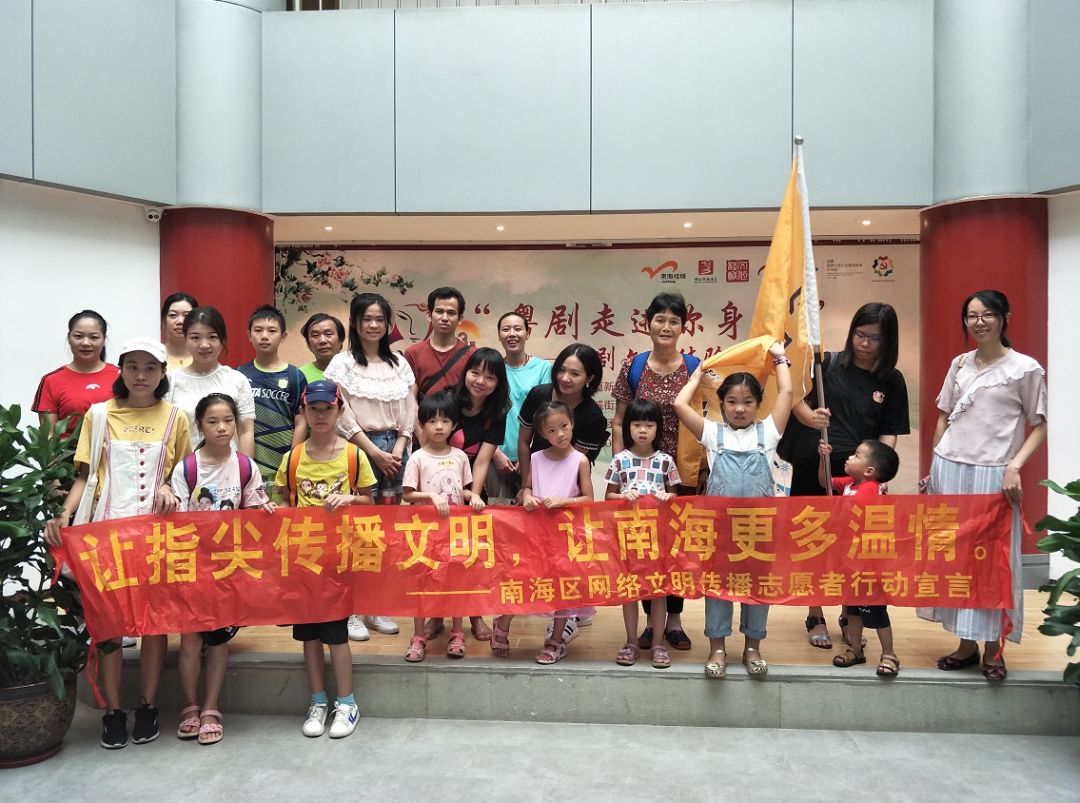 文化艺术碰撞!南海这群小伙伴边走边打卡,传递