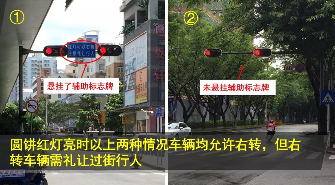 圆饼红灯都能右转吗?怎么转?一文看懂!