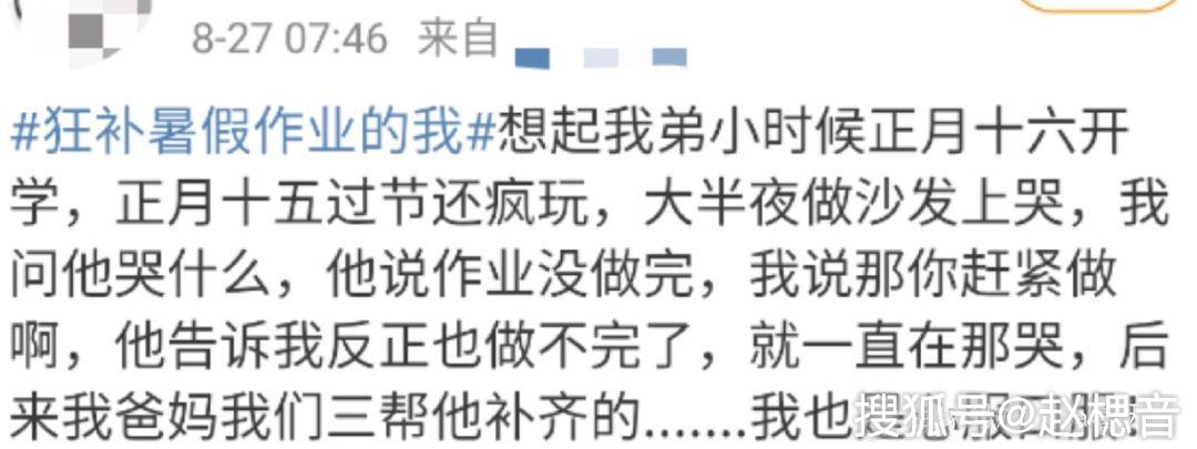 中国学生赶暑假作业的路子有多野?