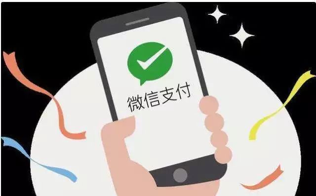 买号平台app微信支付有风险吗