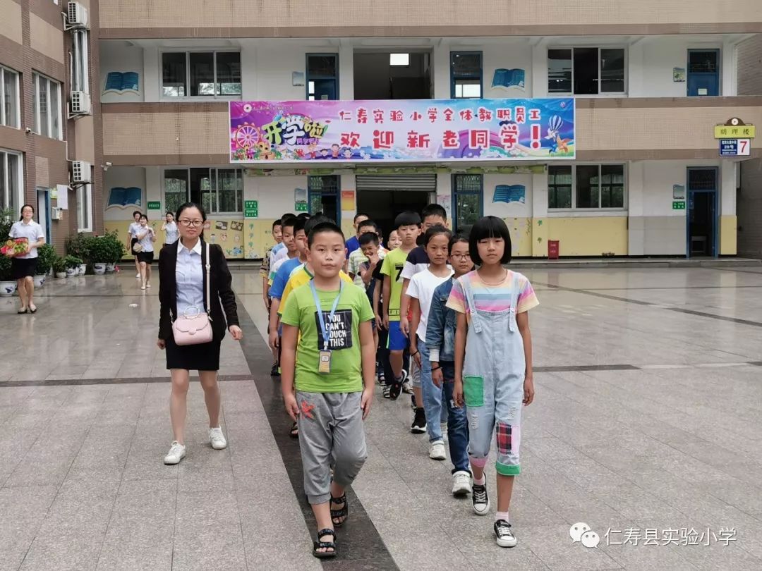 新起点新梦想仁寿实验小学开学第一天