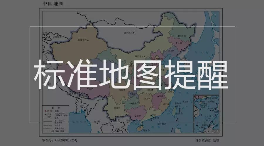 8月29日, 正式上线的新版标准地图包括地图209幅,世界地图51幅