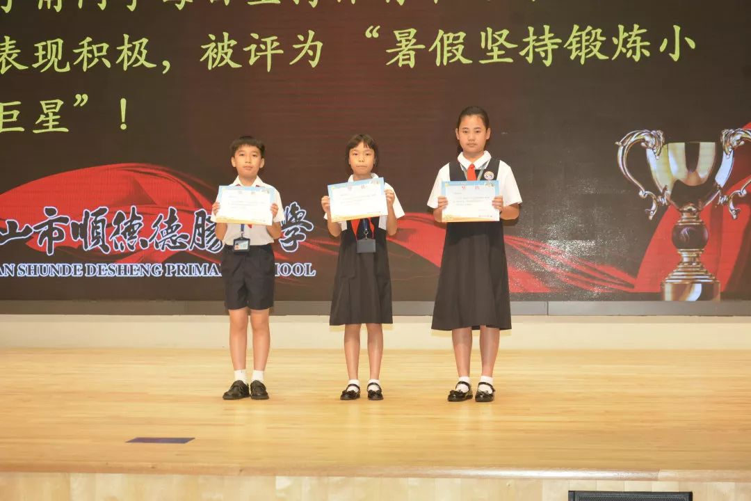 校园动态新学期遇见书香遇见更好的自己记顺德德胜小学2019学年第一