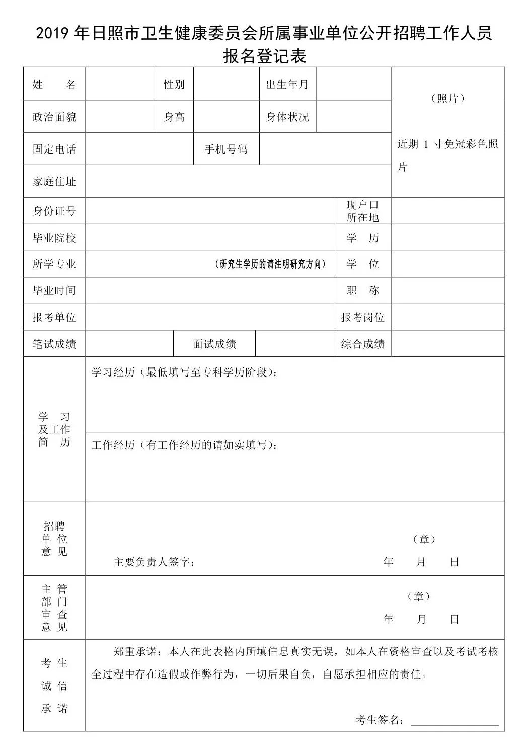 日照人口表格_日照人口(2)