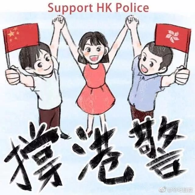 帝吧饭圈女孩再出征妄图毁掉香港的人对不起让你们失望了