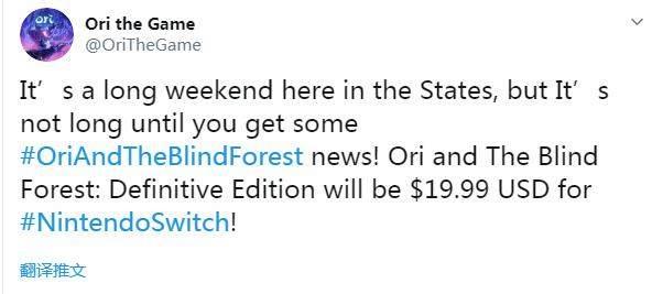 NS《奥日与迷失森林》售价公布9月上线，仅需143元