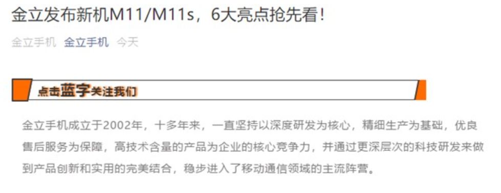 金立销量排行_12月手机市场销量报告:金立出货量/份额排名稳定
