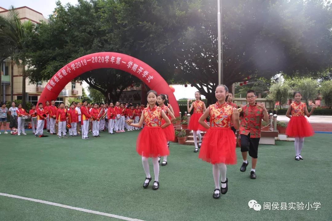 优化第一次开启新征程一一闽侯县实验小学缤纷开学季