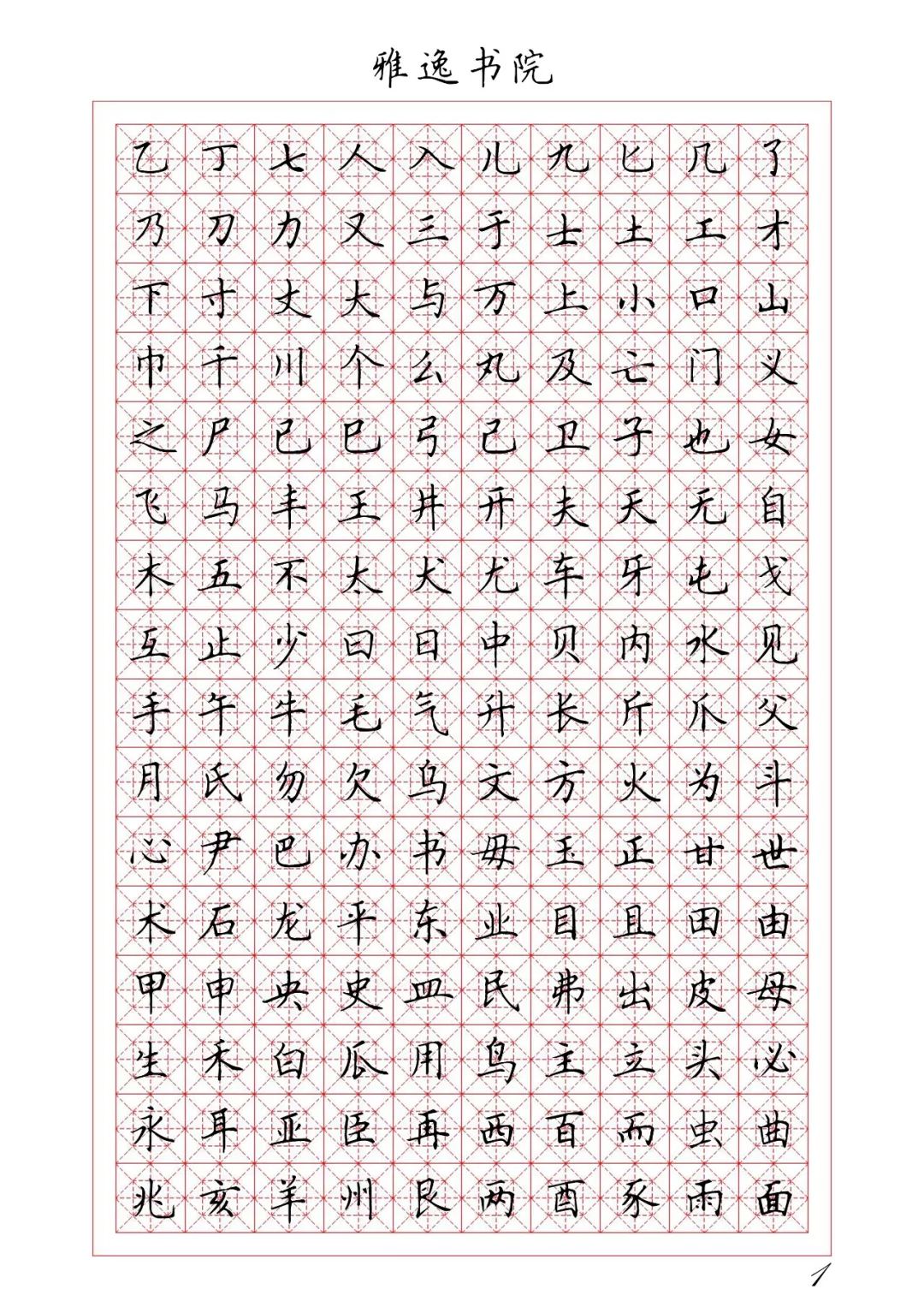 雅逸书法学校2019年秋季招生(少儿硬笔,毛笔,篆刻)