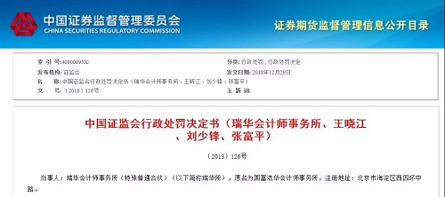 瑞华会计师事务所招聘_瑞华会计师事务所│2019校园招聘季开启(3)