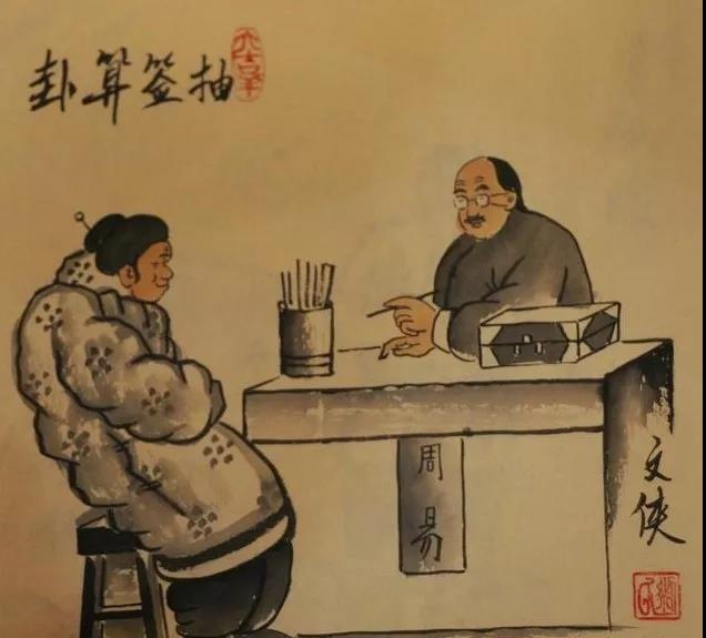 算命的是什么意思 cfd3a7afdee24531964b50094925101b.jpeg